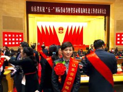 熱烈祝賀公司黨委委員、工會(huì)主席王樂同志榮獲山東省勞動(dòng)模范