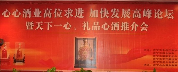 解放思想 高位求進(jìn) 加速實現(xiàn)跨越發(fā)展